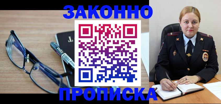 миграционный учет в Салехарде