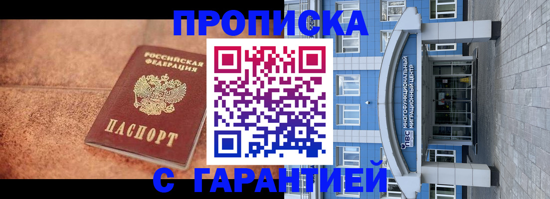 где прописаться в Салехарде